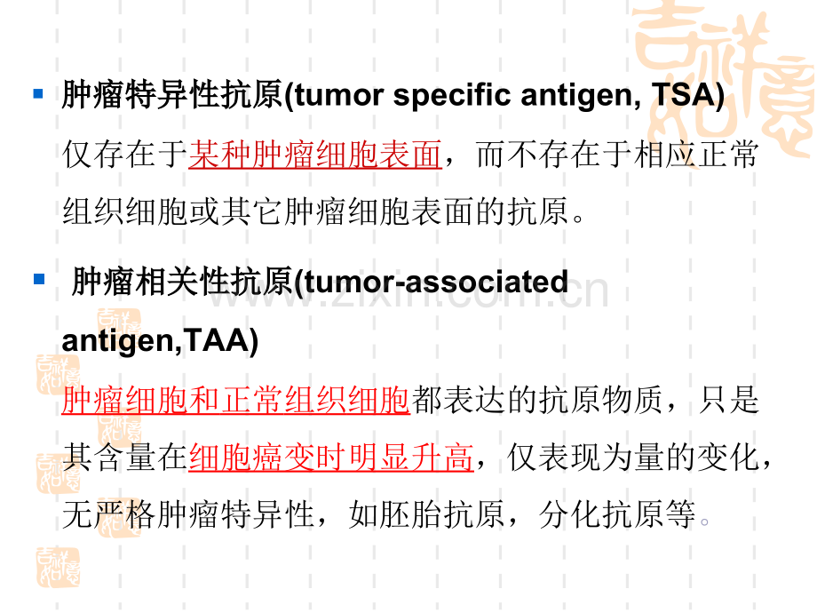 肿瘤标志物筛选策略与新肿瘤标志物.ppt_第3页