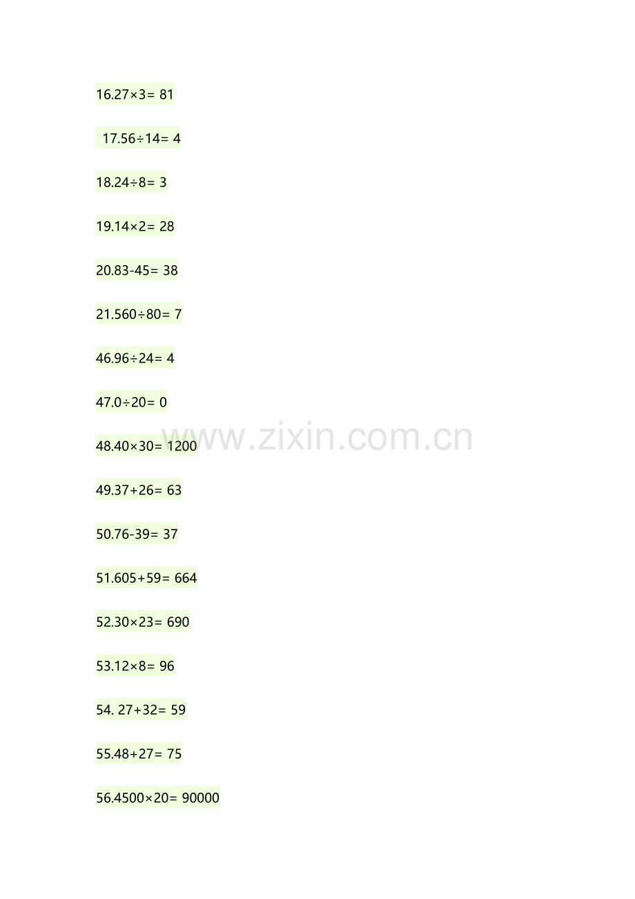 青岛版五年级上册口算题300道及答案培训资料.doc_第2页