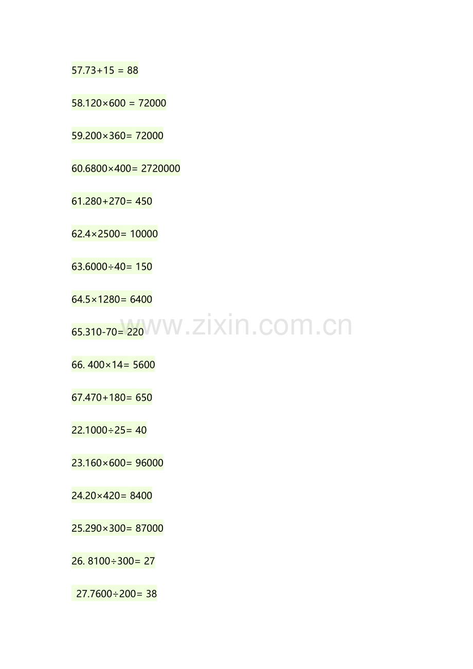 青岛版五年级上册口算题300道及答案培训资料.doc_第3页