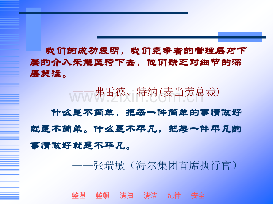 6S管理实务.ppt_第2页