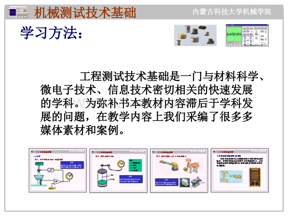 电子测试绪论.ppt_第3页