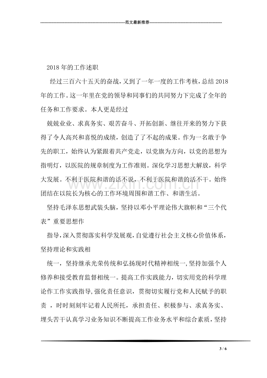 高校生学习计划.doc_第3页