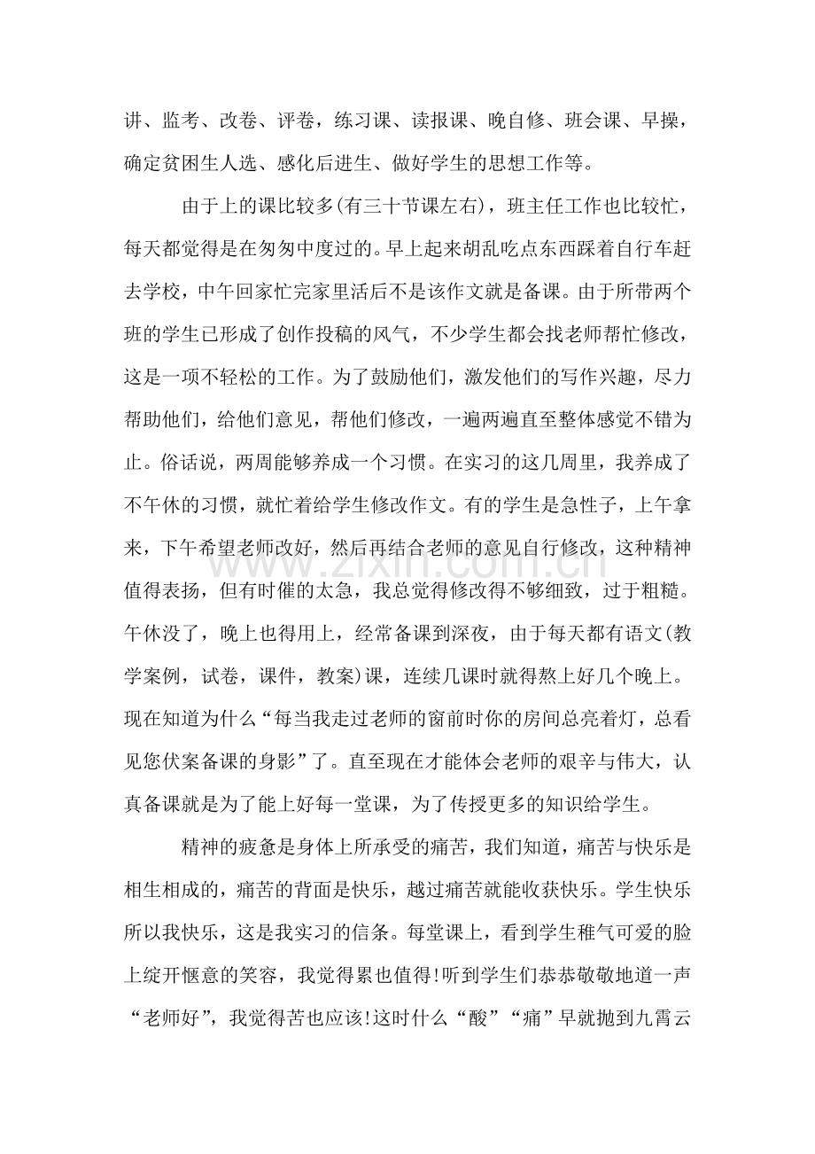 退休人员社会化管理服务工作情况交流汇报.doc_第2页