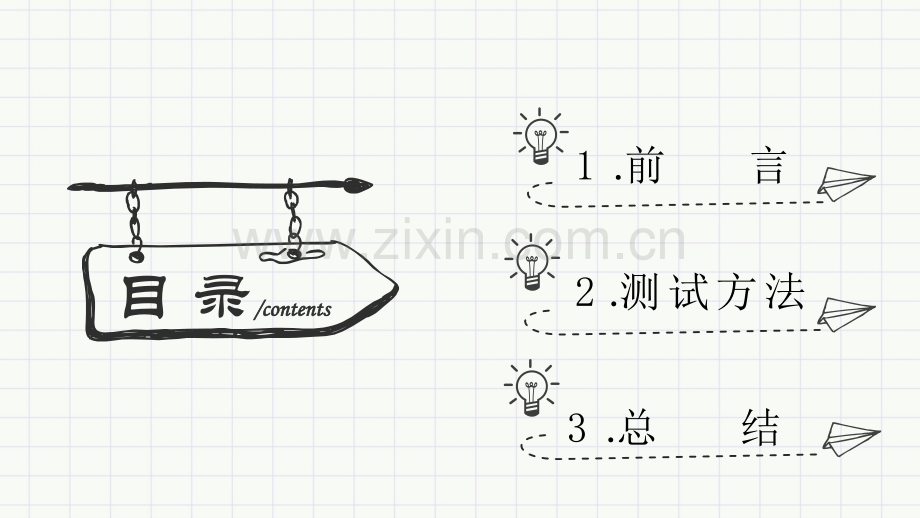 软测试方法研究.pptx_第2页