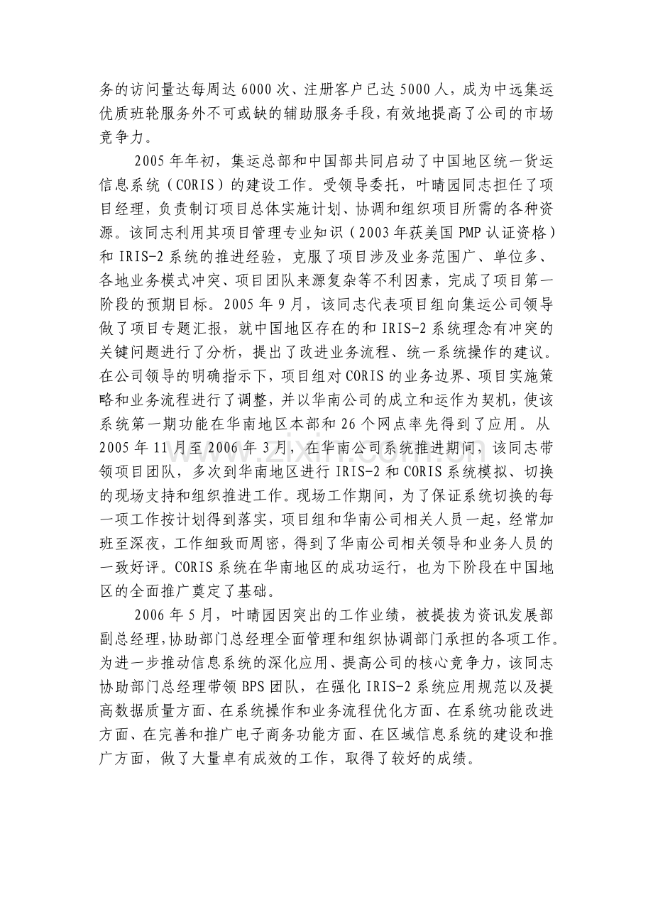 一般土建工程施工图预算编制程序和方法.doc_第3页