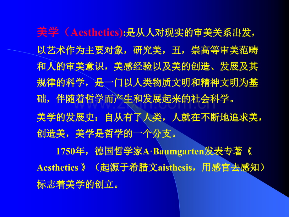 口腔医学美学.ppt_第3页