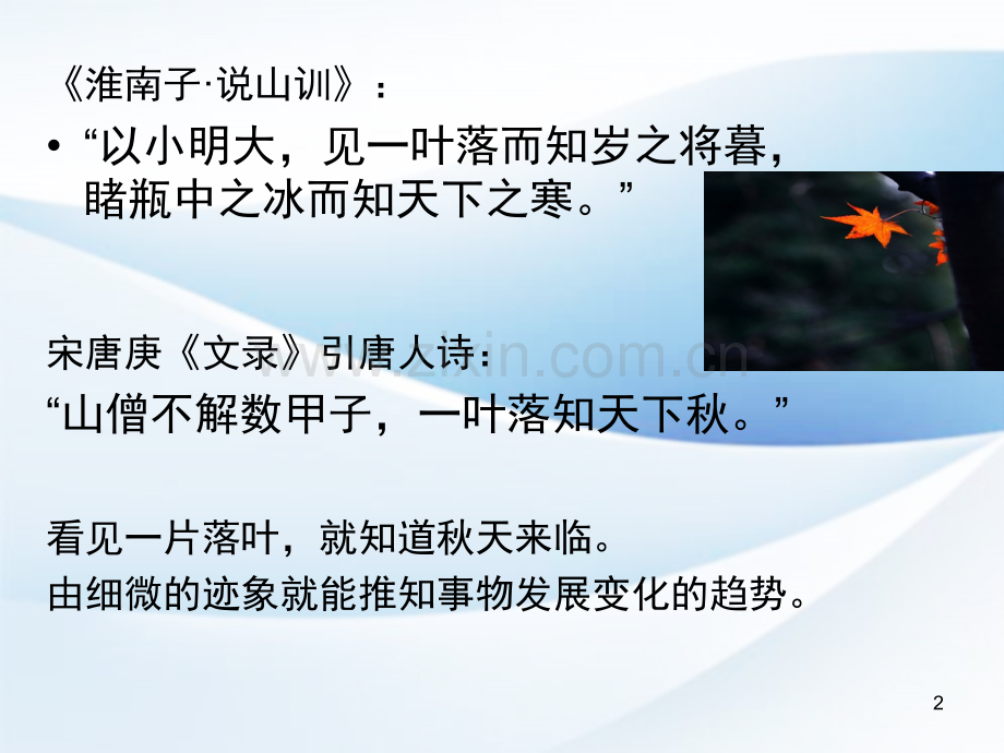 1人力资源管理引言.ppt_第2页