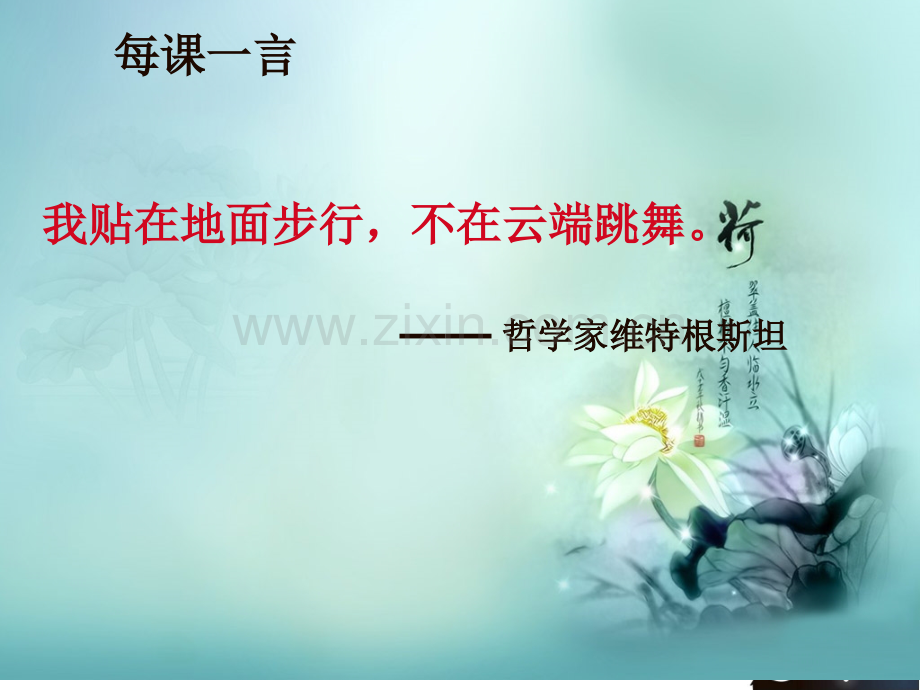 散文阅读理解句子含义.ppt_第1页