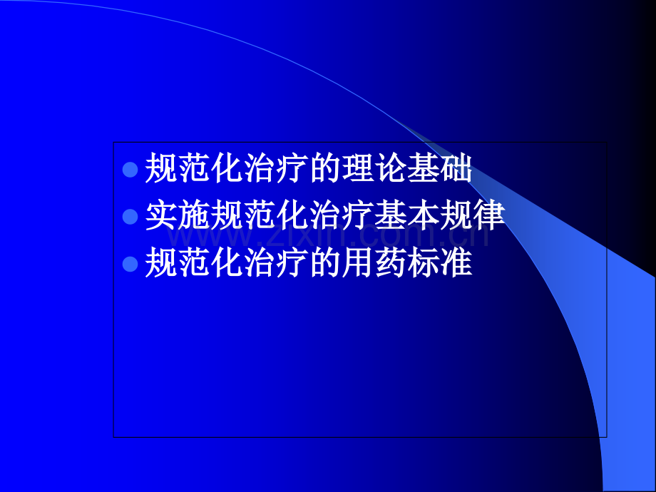 2019年-急性脑梗死的规范化治疗-PPT精选文档.ppt_第2页