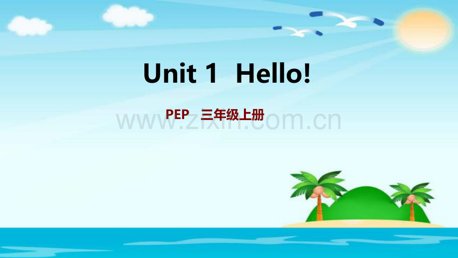 三级上册英语后作业UniLessing.ppt_第1页