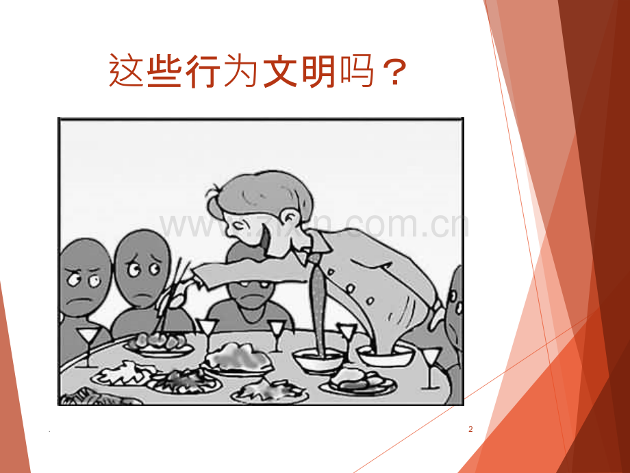 小学生礼仪教育之餐桌礼仪.ppt_第2页