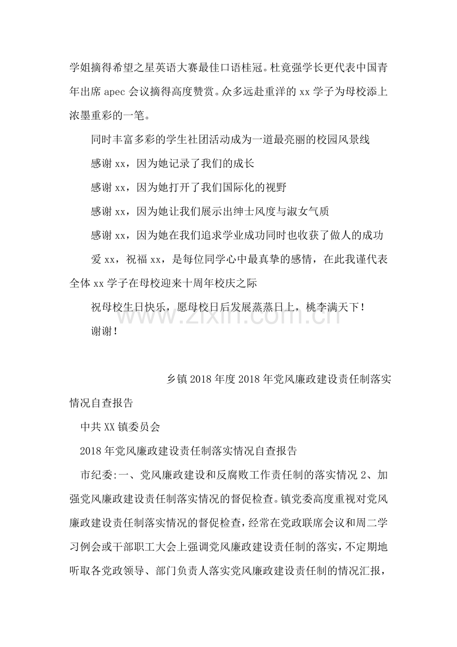 银行会计人员季度个人工作总结.doc_第2页