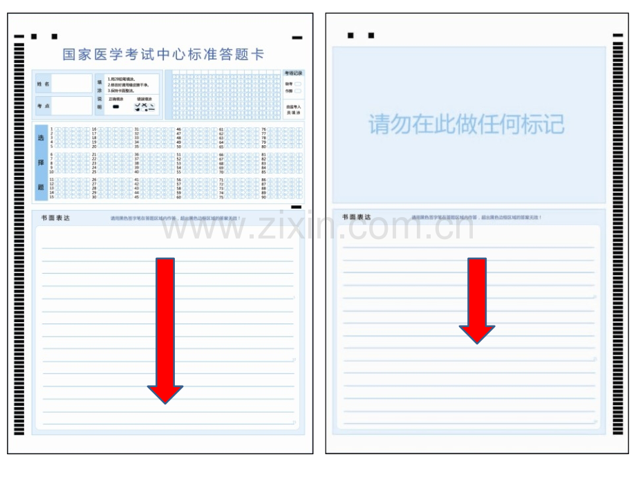 2013年全国医学博士外语统一考试-英语试卷讲解.ppt_第2页