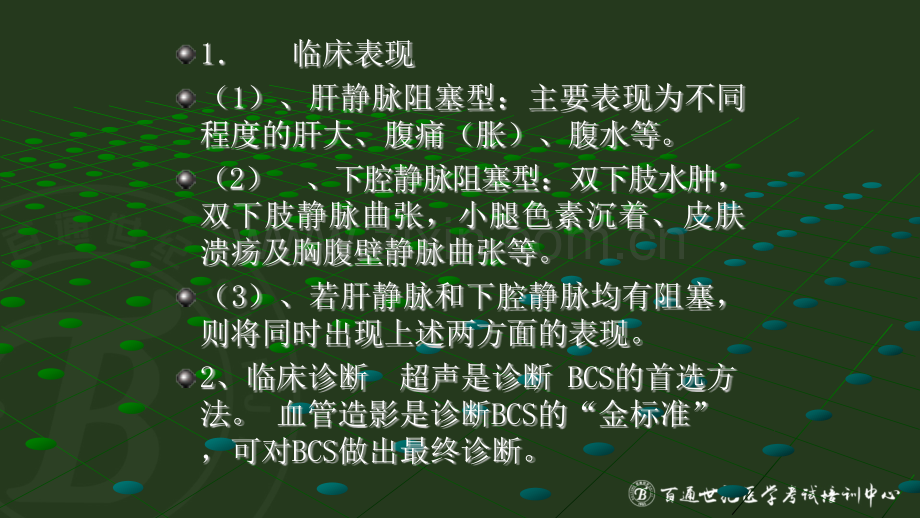 介入放射学.pptx_第2页