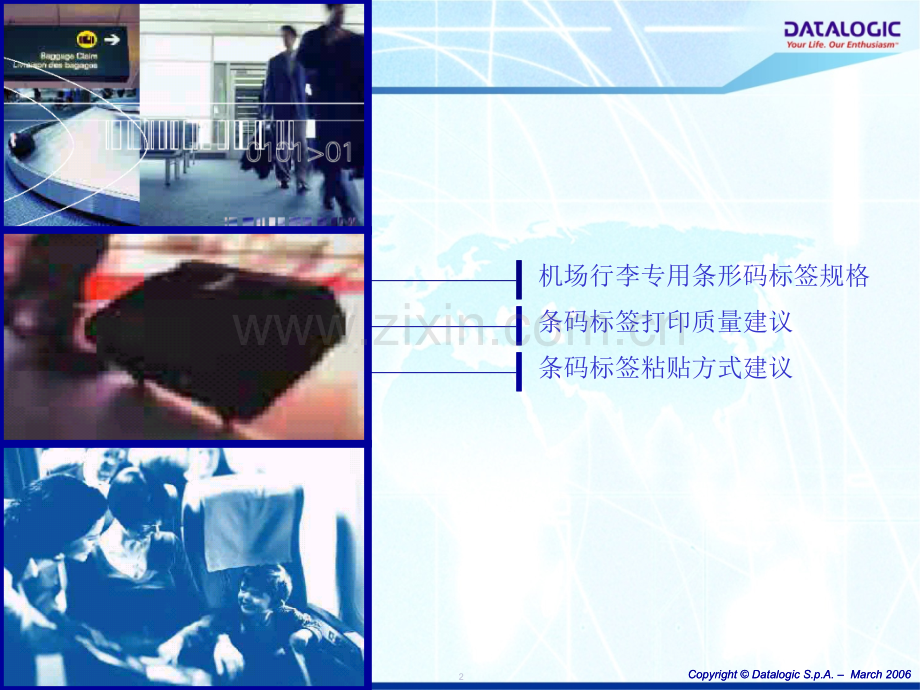 4.-机场行李条码打印以及粘贴建议.ppt_第2页