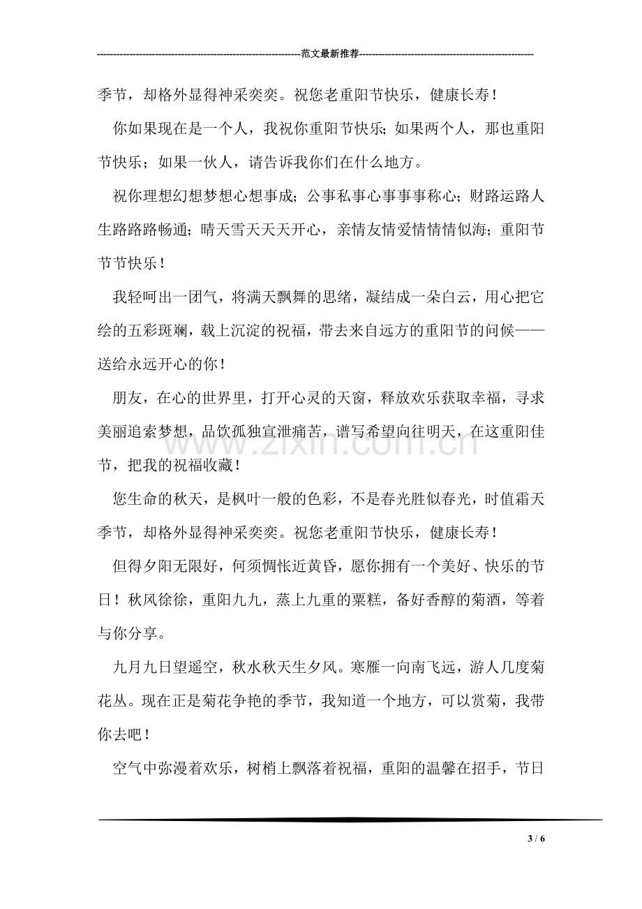 音乐老师教育实习总结.doc_第3页