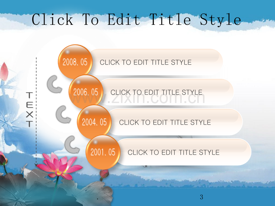 经典模板——唯美水墨荷花中国风动态模板.ppt_第3页