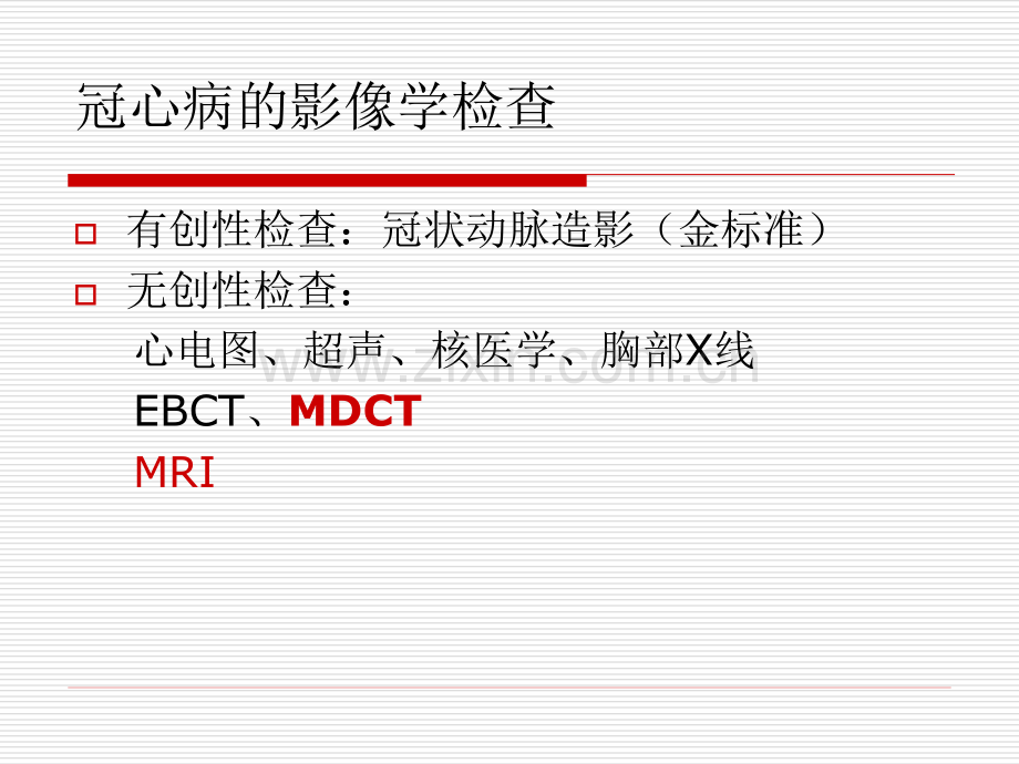 冠状动脉CTA检查及临床应用.ppt_第2页