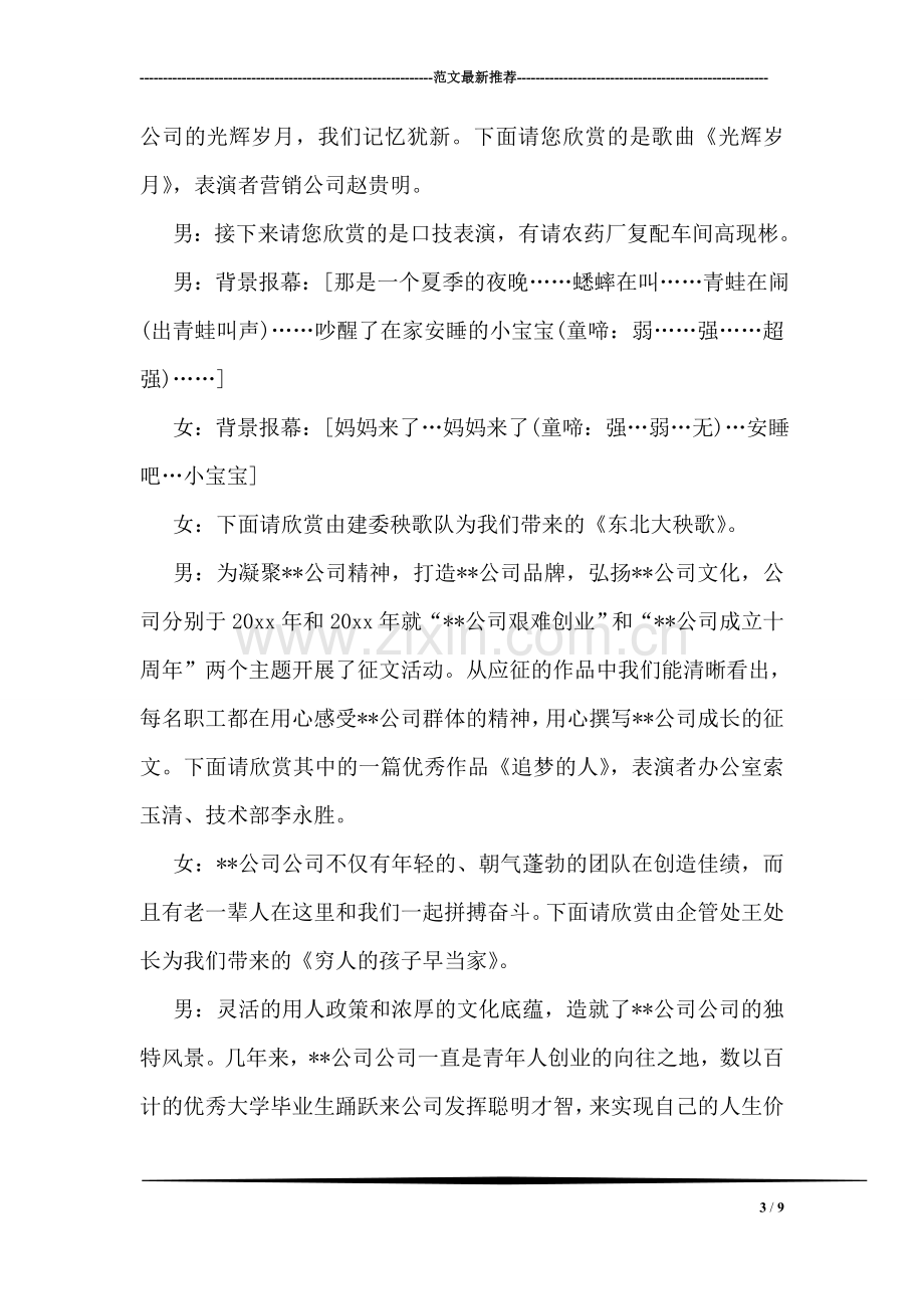 顶岗实习总结报告格式要求.doc_第3页