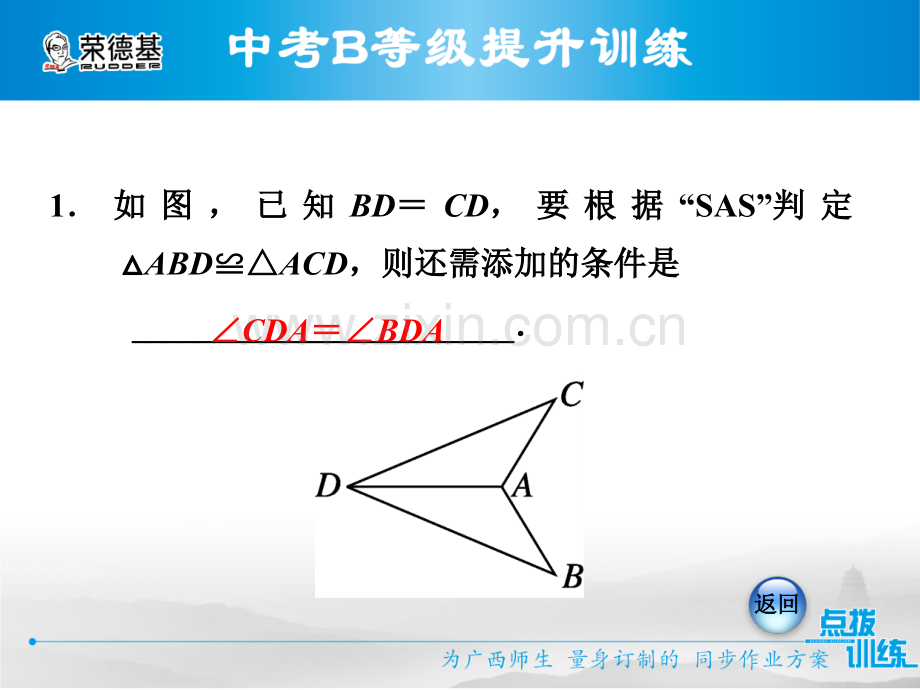 12.2.2习题.pptx_第3页