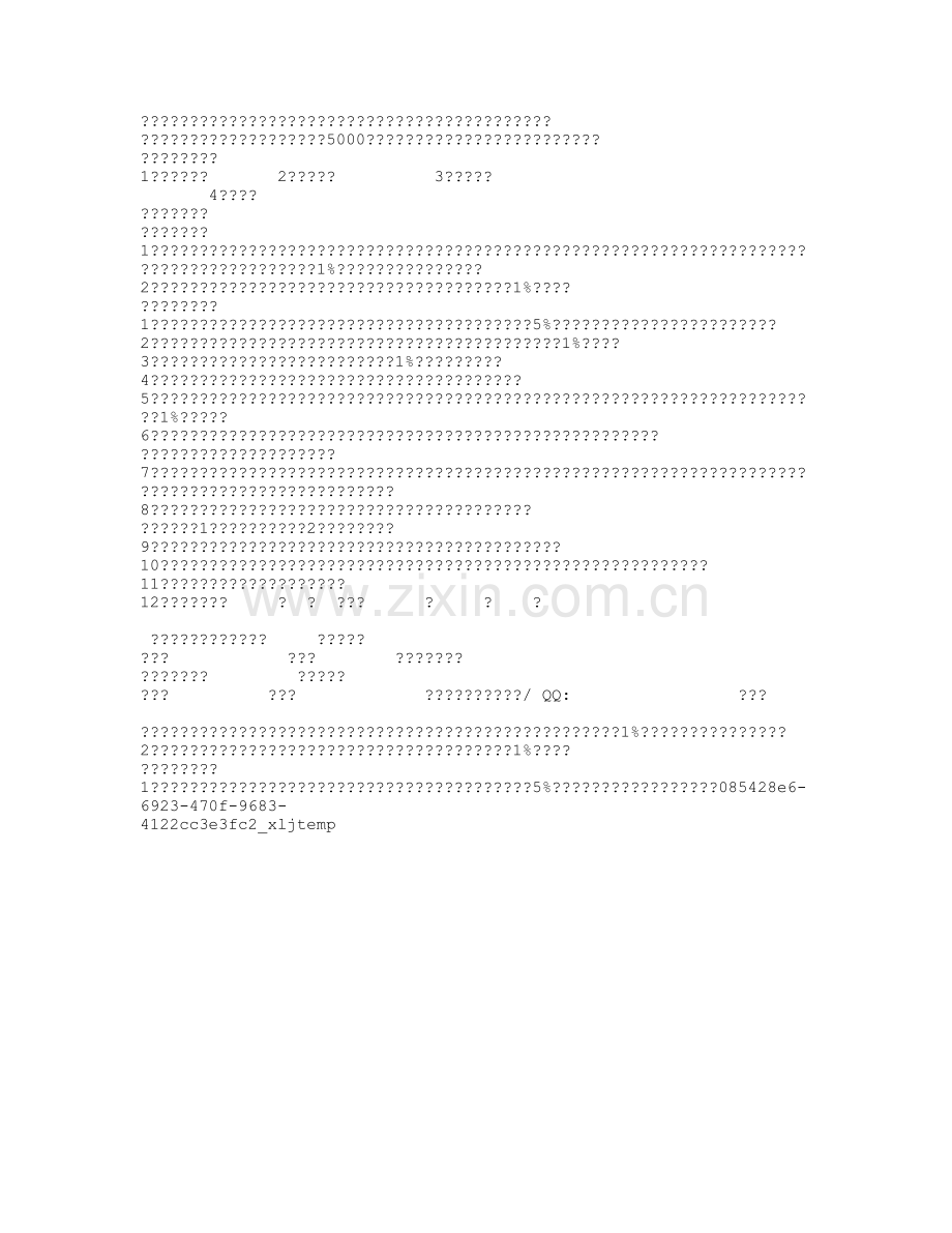 19-有机蔬菜供应合作协议20110301-.doc_第2页