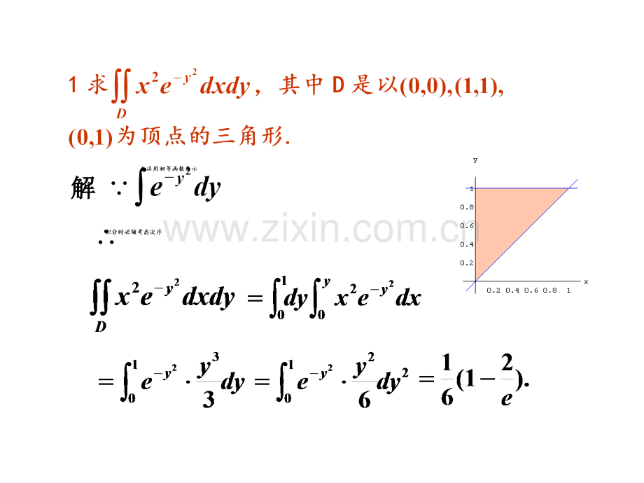 二重积分习题及答案.ppt_第1页