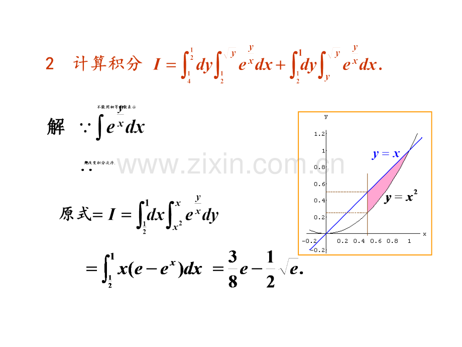 二重积分习题及答案.ppt_第2页