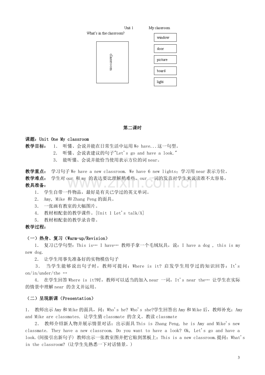 小学四年级英语上册教学设计—--学案教案.doc_第3页