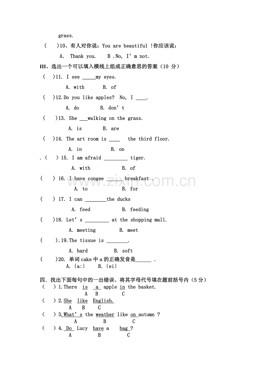 试题.试卷—--富世学区六年级英语2012年秋季第二学月测试题全套.doc_第3页