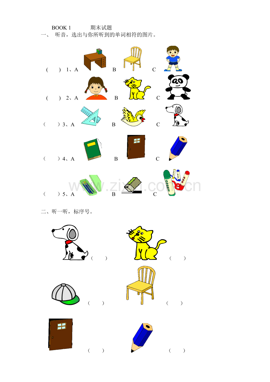 外研版小学一年级上册英语测试题.doc_第1页