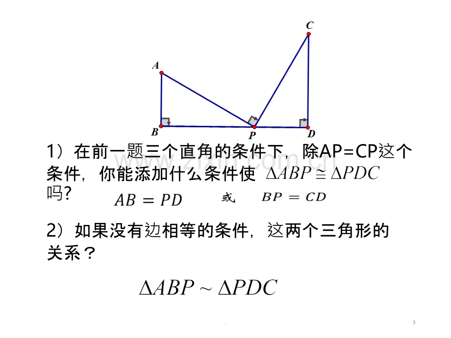 中考：三垂直模型.ppt_第3页