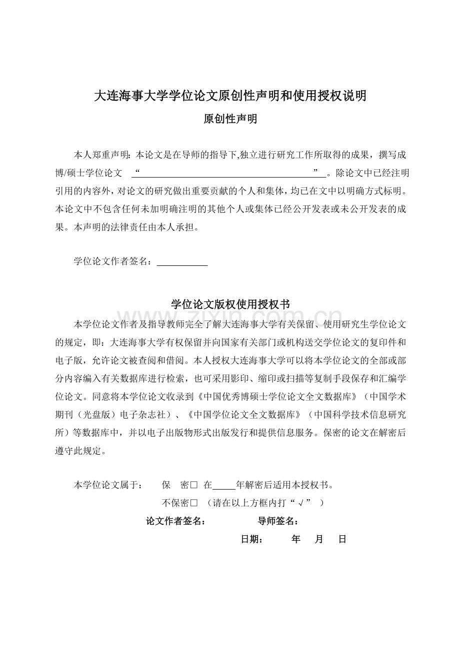 ibm中国员工培训策略研究工商管理学士mba专业-毕设论文.doc_第3页