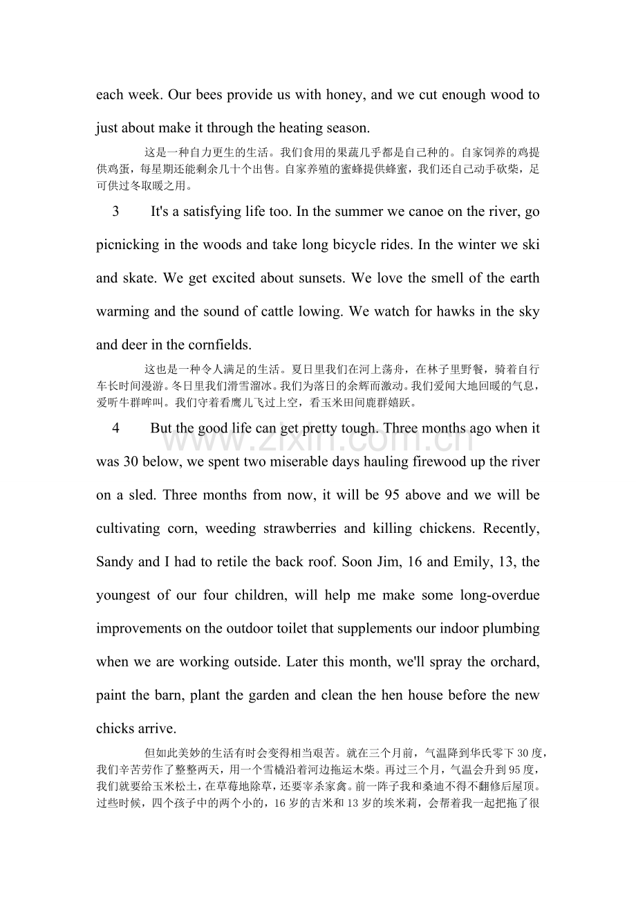 大学英语综合教程3课文翻译.doc_第2页