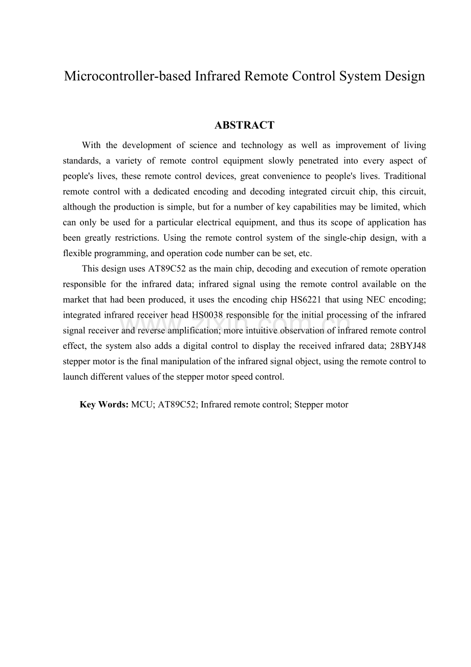 基于单片机的红外遥控系统设计-单片机与电子技术等专业毕业设计-毕业论文.doc_第2页