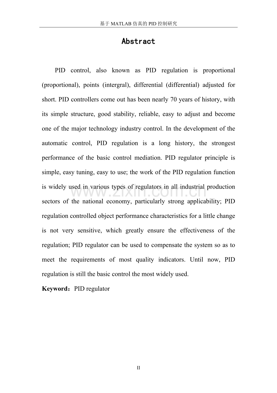 基于matlab仿真的pid控制研究-毕业论文.doc_第3页