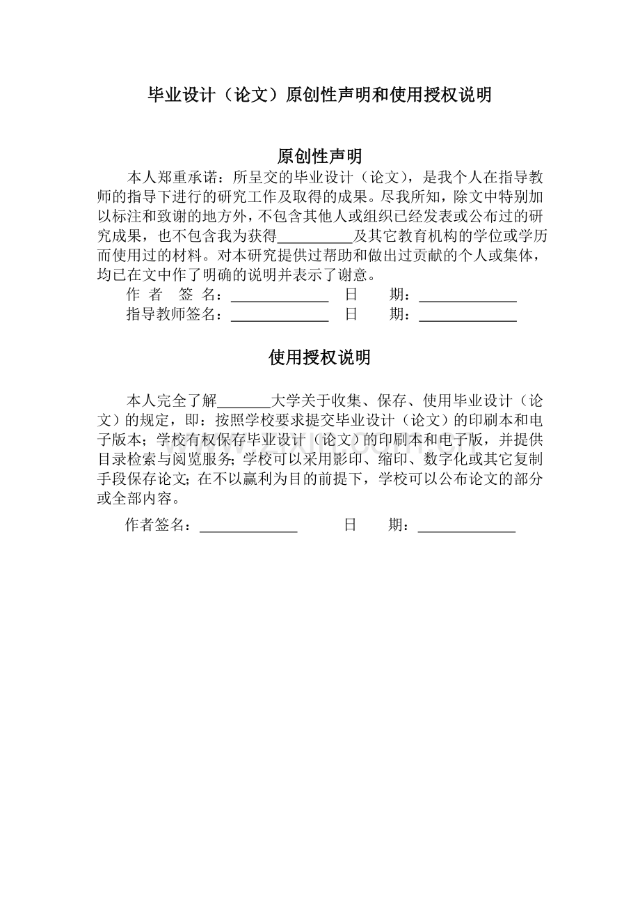 基于单片机控制新型逆变稳压电源的设计--大学毕业设计论文.doc_第1页