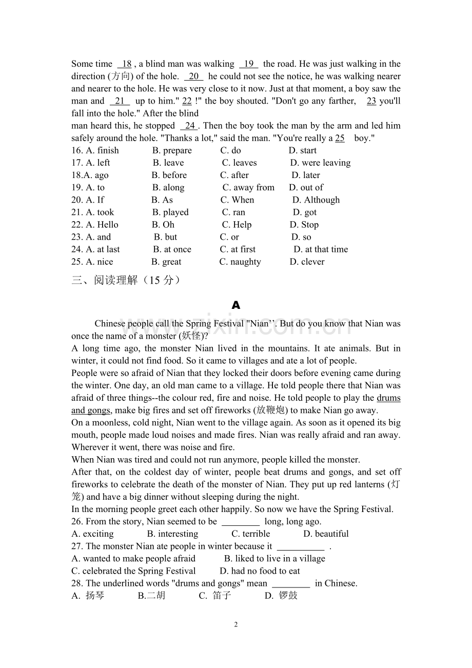外研版初中英语九年级(上)module1-3测试题.doc_第2页