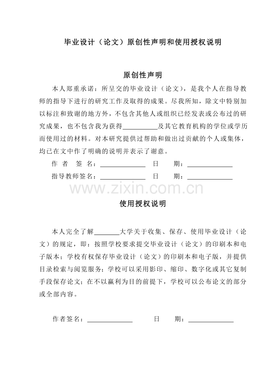 方案、预案—--基于单片机的简易无线防盗报警器的设计含全套电路图.doc_第2页