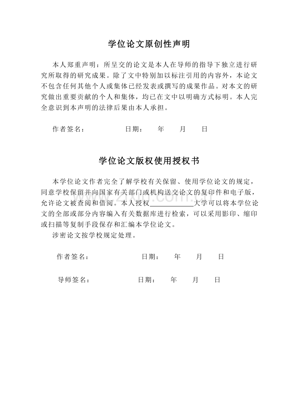 方案、预案—--基于单片机的简易无线防盗报警器的设计含全套电路图.doc_第3页