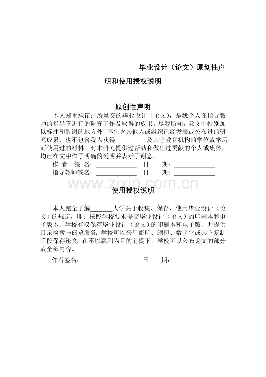 健身俱乐部管理系统分析开发与设计--大学毕业设计论文.doc_第2页