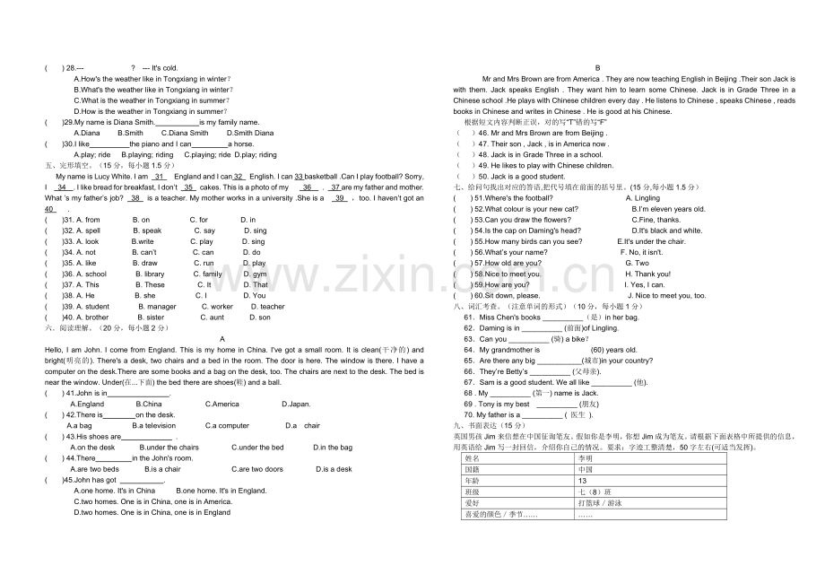 外研社七年级上期中考试英语试题卷.doc_第2页