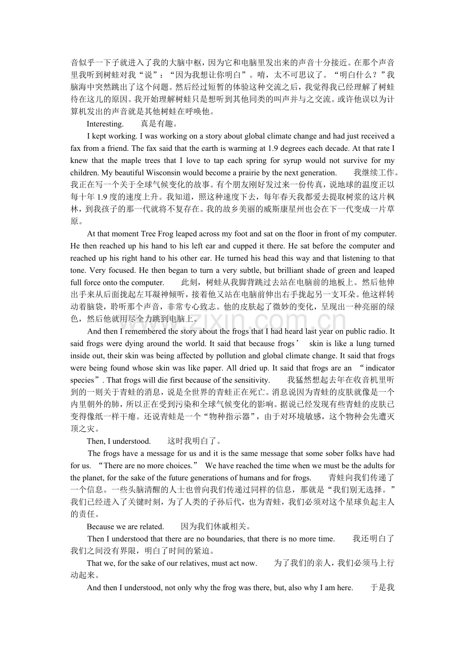 大学体验英语3综合教程课文翻译Unit1-2.doc_第2页