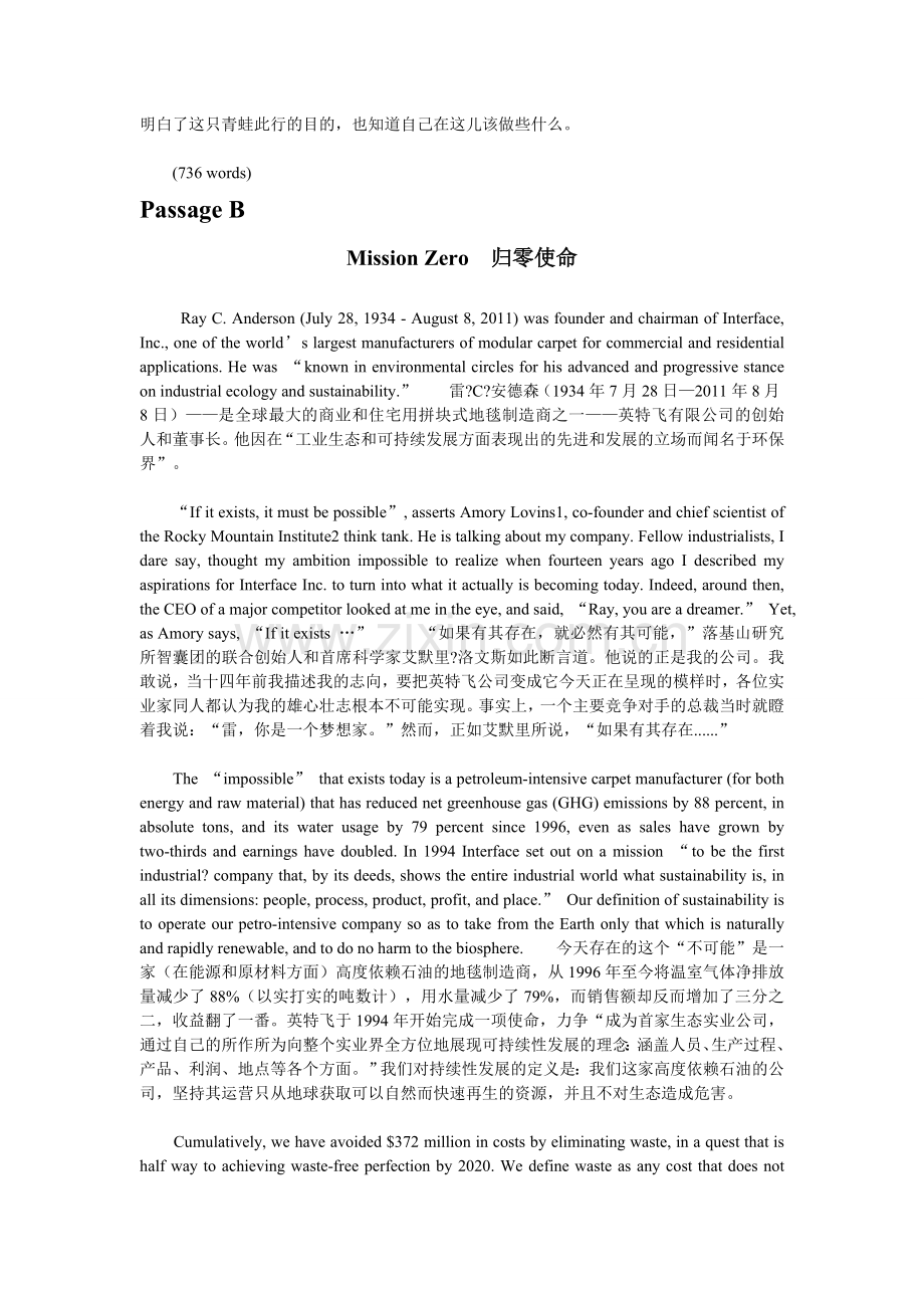 大学体验英语3综合教程课文翻译Unit1-2.doc_第3页