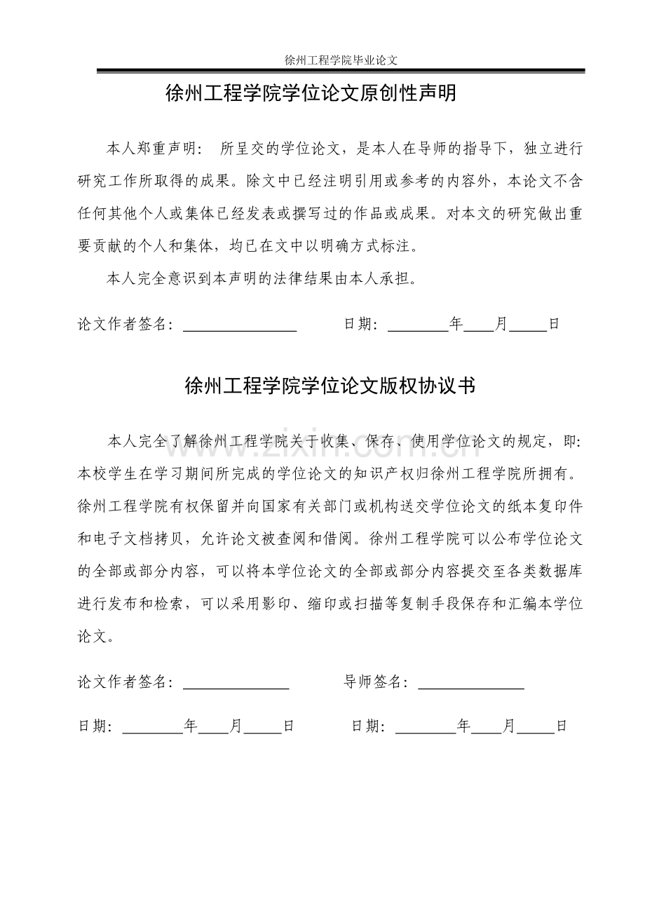 大学生财务管理毕业论文范文.doc_第2页