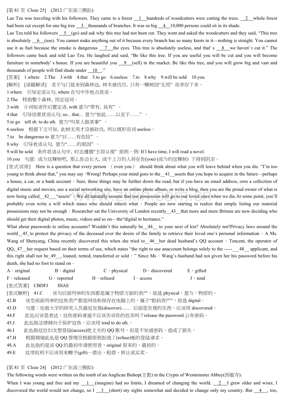 我的英语错题本含变式训练本科论文.doc_第2页