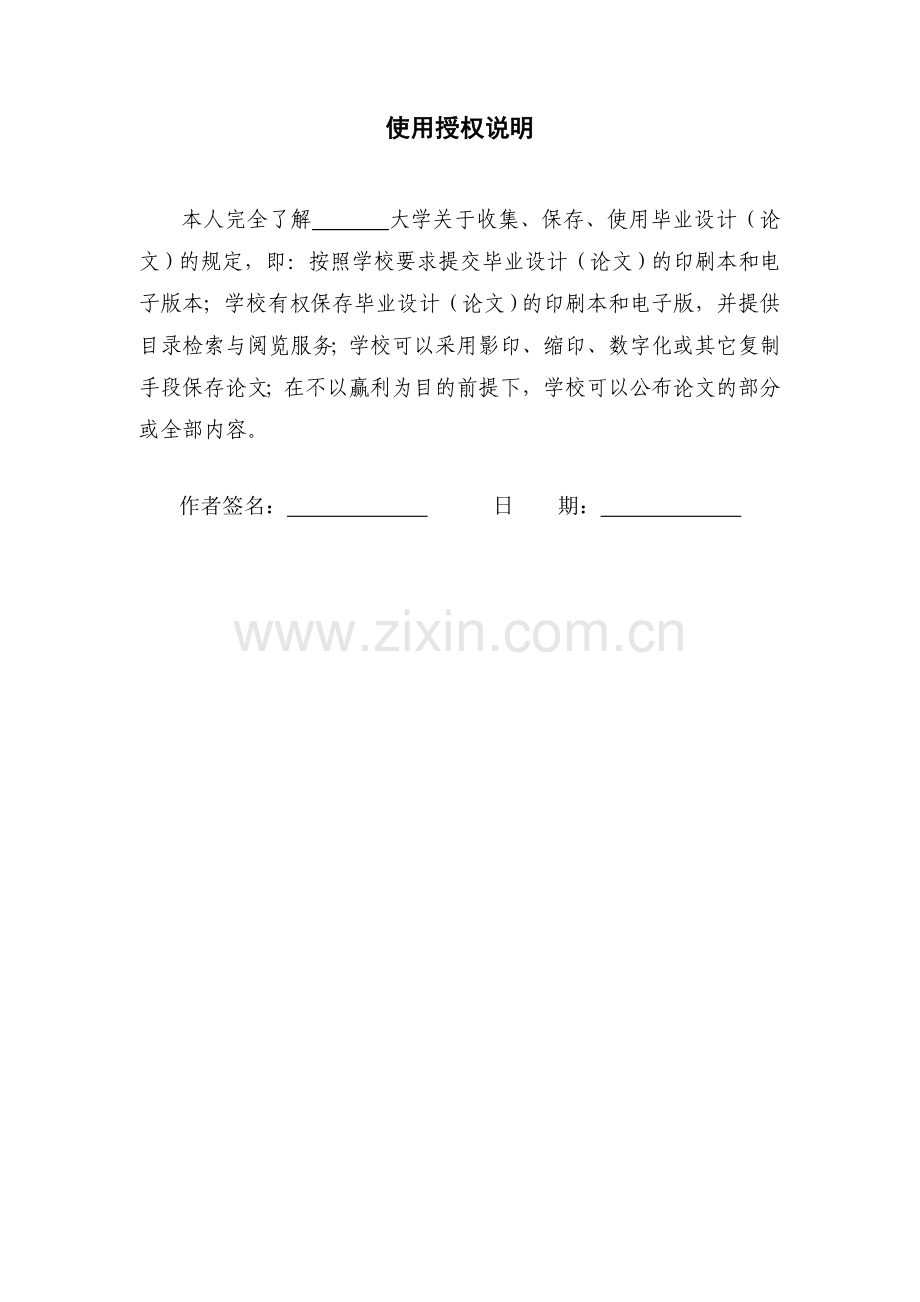 服务质量与顾客满意关系可行性论证研究报告.doc_第3页