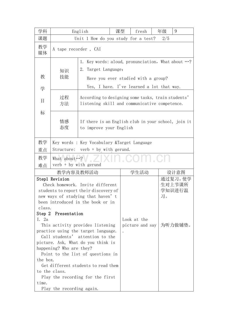 九年级英语教案全册--学案教案.doc_第3页