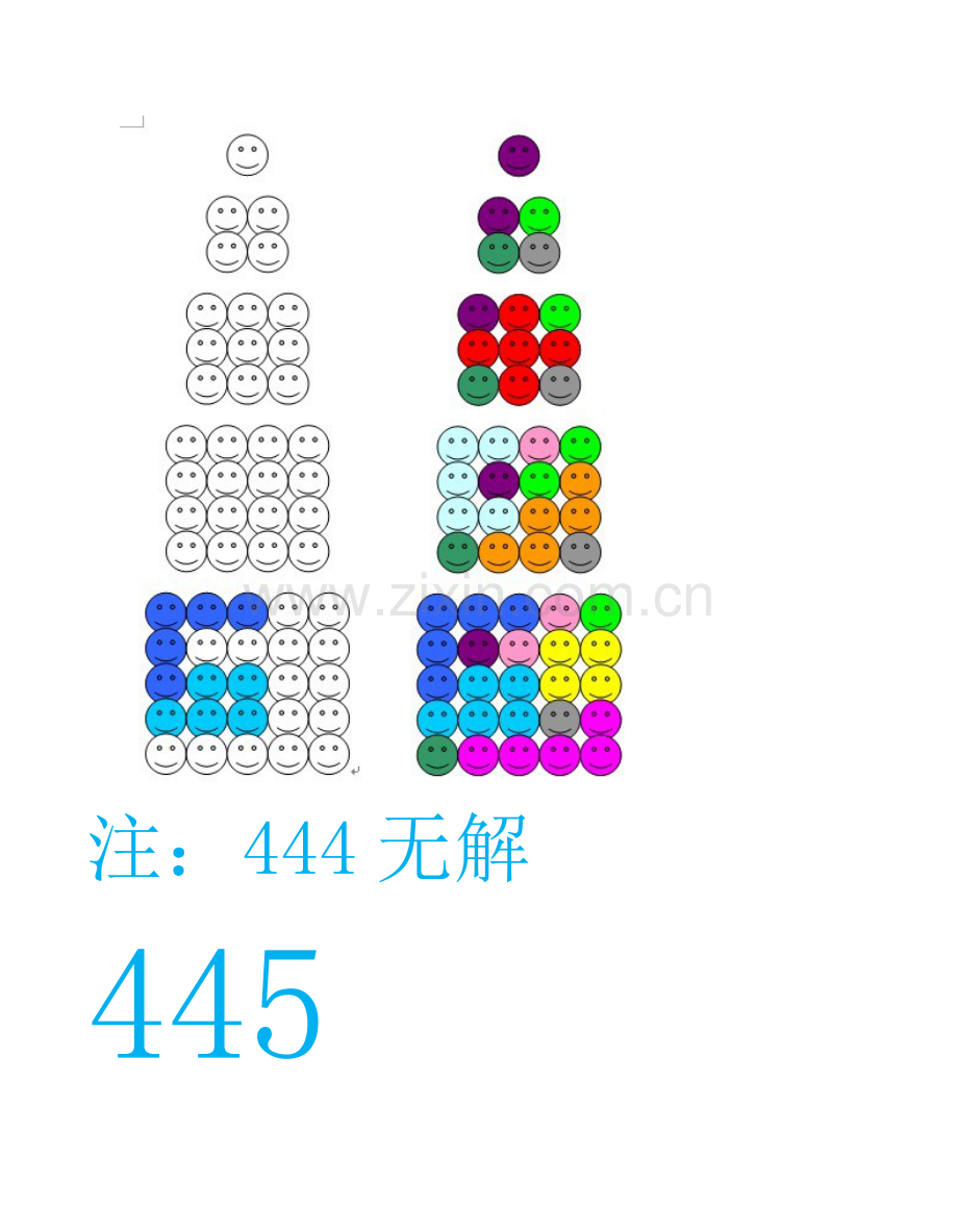 试题.习题—--智慧金字塔游戏第六册全解答案.doc_第3页