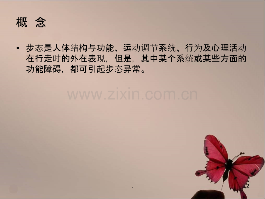 脑瘫常见异常步态.ppt_第2页