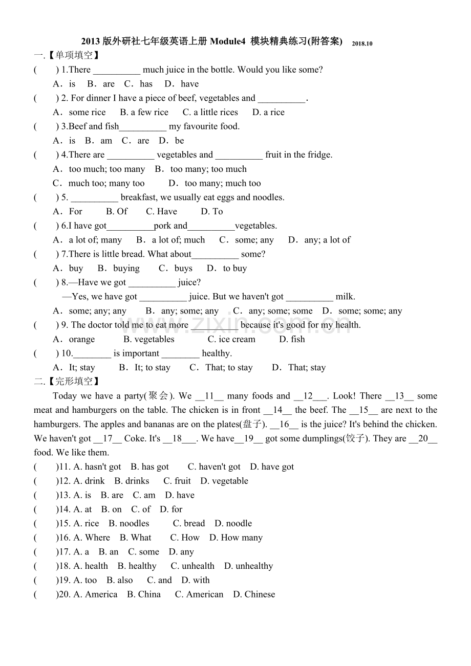 外研社-七年级英语上册-Module4-模块精典练习(附答案).doc_第1页